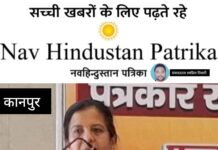 यती संकल्प संस्थान के तत्वावधान में पत्रकार मिलन समारोह का भव्य आयोजन हुआ