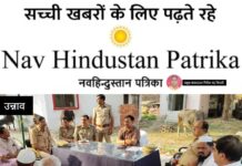 आगामी त्योहारों को लेकर बांगरमऊ कोतवाली में ‘पीस कमेटी’ की बैठक संपन्न