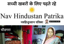 कंसपुर गांव में चोरों का उत्पात, तीन घरों के टूटे ताले चोरी की वारदात से ग्रामीणों में दहशत का माहौल