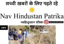 नैनीताल में सड़क हादसे में उन्नाव के दो पर्यटकों की मौत ,दो उसके साथी गंभीर रूप से घायल हो गए