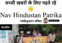 शहीदी दिवस पर भगत सिंह, राजगुरु, सुखदेव को श्रद्धांजलिः मेरा युवा भारत ने जागरूकता पदयात्रा का भी किया आयोजन