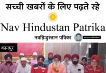 पांच अप्रैल को श्री गुरु तेग बहादुर जी के पावन आगमन प्रकाश पर्व पर विशेष संगत जोड़ मेला का आयोजन किया गया