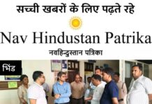 भविष्य से भेंट कार्यक्रम में कलेक्टर ने विद्यार्थियों को किया प्रेरित