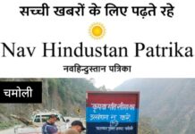 चारधाम यात्रा हेतु चमोली पुलिस की तैयारी तेज: श्रद्धालुओं की सुविधा के लिए लगाए साइन बोर्ड