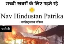 काफल रेस्टोरेंट में लगी भीषण आग, घंटों की मशक्कत के बाद पाया गया काबू