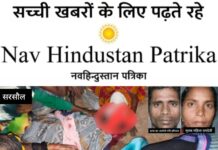 घरेलू कलह में पत्नी की निर्मम हत्या: महाराजपुर में पति का कहर, डंडे से वार कर ली जान