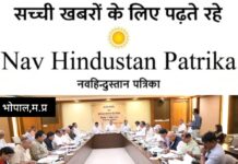 हिन्दी ग्रंथ अकादमी की बैठक में द्वितीय वर्ष की पुस्तकों के लेखन पर मंथन, प्रथम वर्ष की पुस्तकों का विमोचन