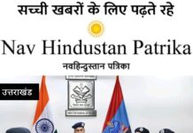 कानून व्यवस्था की समीक्षा में एडीजी सख्त, सत्यापन और महिला सुरक्षा पर फोकस