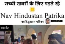 कानपुर: नरवल थाने में एडिशनल पुलिस आयुक्त का औचक निरीक्षण, व्यवस्था सुधार को लेकर कड़े निर्देश