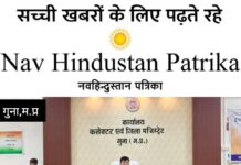 गुना – स्वच्छ सर्वेक्षण 2025-26 के 10वें संस्करण को लेकर कलेक्टर की बैठक आयोजित