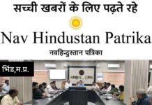 कलेक्टर ने दिए निर्देश: सभी तैयारियां समय पर पूरी करें, जिम्मेदारी से निभाएं दायित्व