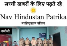 फायर स्टेशन गोपेश्वर का अर्द्धवार्षिक निरीक्षण, चारधाम यात्रा व फायर सीजन को लेकर सतर्क रहने के निर्देश