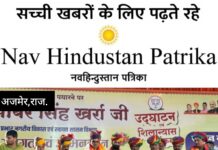 केकड़ी बना राजस्थान का पहला फ्री वाई-फाई जोन, करोड़ों के विकास कार्यों की सौगात