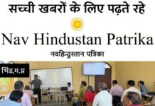 जनगणना-2027 के प्रथम चरण के लिए भिण्ड में प्रगणकों व पर्यवेक्षकों का प्रशिक्षण शुरू