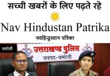 महिला-बाल अपराधों पर चमोली पुलिस सख्त, AHTU की समन्वय गोष्ठी आयोजित