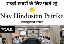 जिला पंचायत सीईओ का एक्शन: तीन अधिकारियों को नोटिस, तीन दिन में मांगा जवाब