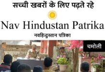 चारधाम यात्रा को जाम मुक्त बनाने की कवायद, चमोली पुलिस ने व्यापारियों व टैक्सी यूनियन के साथ की बैठक