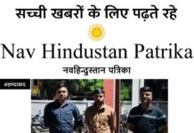 बांसवाड़ा से दबोचा गया हत्या के प्रयास का फरार आरोपी,अहमदाबाद पुलिस की बड़ी कार्रवाई