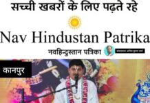 सांसारिक पाप राशि को भस्म करती हैं भागीरथी एवं कथागङ्गा,पापराशि को भस्म करने वाली है कथागङ्गा -आचार्य अभिषेक