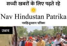 उन्नाव विकास दिवस” के रूप में हुआ गांधी तिराहे का लोकार्पण