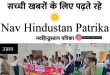 सोहरामऊ में मिशन शक्ति अभियान के तहत छात्राओं को किया गया जागरूक