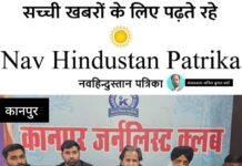 सपा नेता पर गंभीर आरोप, वरिष्ठ अधिवक्ता ने जताई जान का खतरा