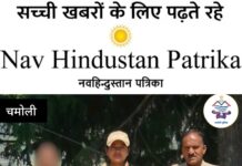 आईटी एक्ट व धोखाधड़ी में फरार महिला वारंटी गोवा से गिरफ्तार