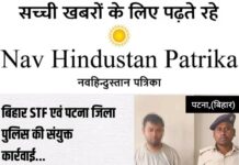 25 हजार का इनामी अपराधी शहबाज उर्फ परवेज आलम गिरफ्तार