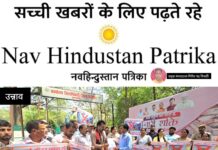 स्मार्ट प्रीपेड मीटर के खिलाफ “नर सेवा नारायण सेवा” समिति उन्नाव’ के संस्थापक व हिंदू नेता विमल द्विवेदी की अगुवाई मे सैकड़ों उपभोक्ताओं का प्रदर्शन, मुख्यमंत्री को भेजा ज्ञापन