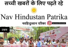 स्मार्ट प्रीपेड मीटर के खिलाफ “नर सेवा नारायण सेवा” समिति उन्नाव’ के संस्थापक व हिंदू नेता विमल द्विवेदी की अगुवाई मे सैकड़ों उपभोक्ताओं का प्रदर्शन, मुख्यमंत्री को भेजा ज्ञापन