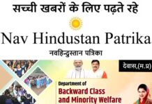 मुख्यमंत्री स्वरोजगार योजना के लिए आवेदन आमंत्रित