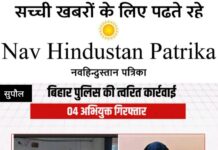 अवैध हथियार तस्करों पर पुलिस की बड़ी कार्रवाई, 4 गिरफ्तार