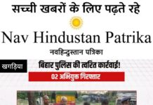 बिहार पुलिस की बड़ी कार्रवाई: 714 लीटर कोडिन कफ सिरप के साथ 2 गिरफ्तार