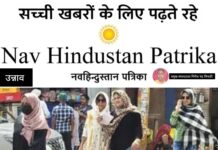 अप्रैल में ही जून जैसी तपिश, यूपी में ‘लू’ का अलर्ट, उन्नाव में पारा 41°C पार,उत्तर प्रदेश में गर्मी ने तेवर दिखाने शुरू कर दिए हैं। उन्नाव में तापमान 41 डिग्री सेल्सियस तक पहुंच गया है, जिसके चलते मौसम विभाग ने लू का अलर्ट जारी