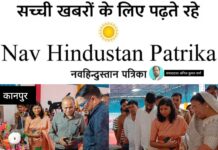 पृथ्वी दिवस के अवसर पर रॉयल ड्रीम वर्ल्ड इंटर कॉलेज में “कल्पांतर” नामक भव्य प्रदर्शनी का आयोजन किया गया