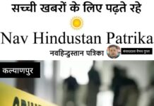 कल्याणपुर में दिनदहाड़े बुजुर्ग महिला की हत्या, घर में लूटपाट के बाद वारदात से सनसनी