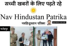 साइबर क्राइम पुलिस का सराहनीय कार्य, ठगी के शिकार लोगों को लौटाए गए 2.13 लाख रुपये