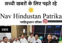 नवीन प्रतिष्ठान “सनशाइन सोलर सॉल्यूशन” का नगर में हुआ भव्य शुभारंभ