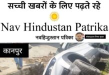 रावतपुर में रफ्तार का कहर, अनियंत्रित होकर गहरे नाले में समाई कार; मची चीख-पुकार