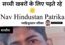 अवैध संबंधों के जाल और धमकी से परेशान होटल कर्मचारी ने दी जान, सुसाइड से पहले बहन को भेजा वीडियो