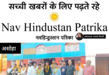 उत्तीर्ण हुए सभी विद्यार्थियों का समाजसेवी व पूर्व प्रधान ने किया स्वागत सम्मान