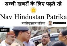 दुष्कर्म पीड़िता से मिलने जा रहे भाजपाई, रास्ते में रोके गए,खागा डाक बंगले में बैठाया गया प्रतिनिधिमंडल