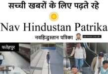 फतेहपुर जिले के खागा रेप प्रकरण में बड़ी अपडेट आरोपी का लगा सुराग