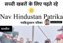 गंगागंज का वीर सपूत पंचतत्व में विलीन, सैन्य सम्मान के साथ दी गई अंतिम विदाई