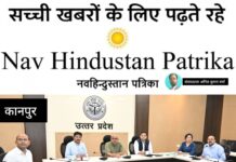 जनपद में पात्र गृहस्थी के लाभार्थी परिवारों को स्वयं सहायता समूहों से जोड़ने के उद्देश्य से आज जिलाधिकारी श्री जितेंद्र प्रताप सिंह की अध्यक्षता में सरसैयाघाट स्थित नवीन सभागार में बैठक सम्पन्न हुई