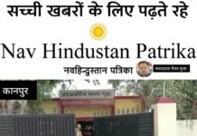 कल्याणपुर बाल सुधार गृह से दो बच्चे फरार, पुलिस अलर्ट