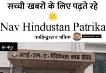 कानपुर में 5 ब्लड बैंकों के लाइसेंस निलंबित, गंभीर अनियमितताएं उजागर