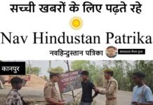 अपराध पर प्रहार: बिठूर पुलिस ने शातिर अपराधी विकास जोशी को किया जिला बदर