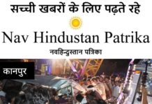 कानपुर-सागर हाईवे पर भीषण हादसा: बारातियों से भरी 6 गाड़ियां भिड़ीं, 16 घायल