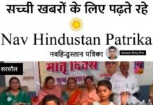 महाराजपुर में मातृ दिवस पर मां की महिमा का गूंजा स्वर